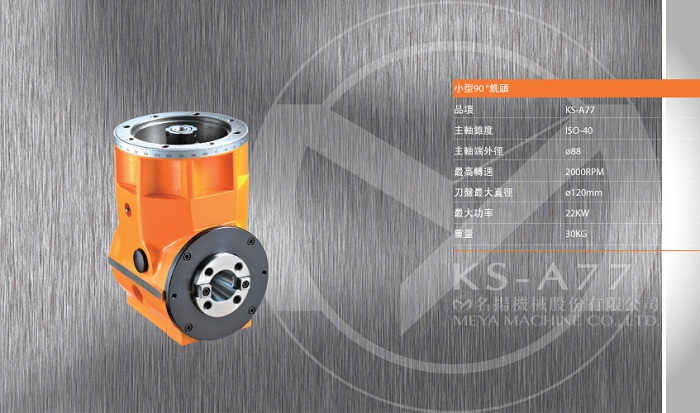 龍門數(shù)控小型90度直角銑頭圖片及技術(shù)參數(shù)